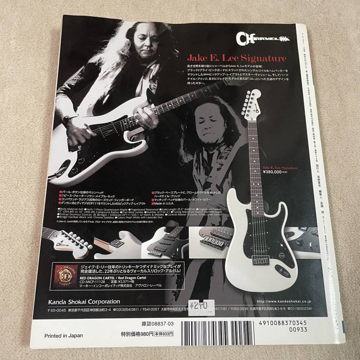 YOUNG GUITAR 2014年 3月号 ヤングギター DEEP PURPLE DVD付 ディープパープル_画像8