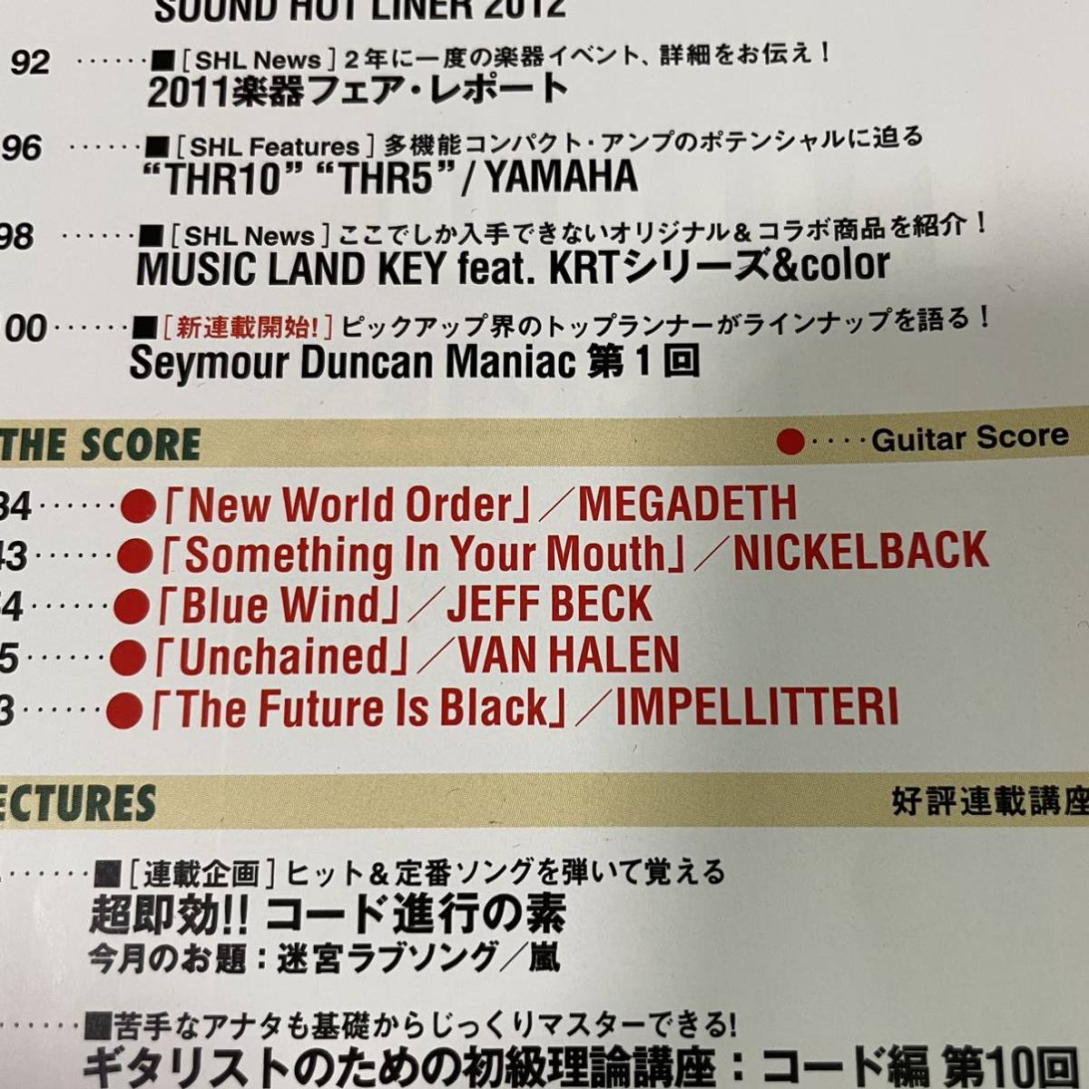 YOUNG GUITAR 2012年 1月号 ヤングギター VANHALEN JEFF BECK DVD付 ★