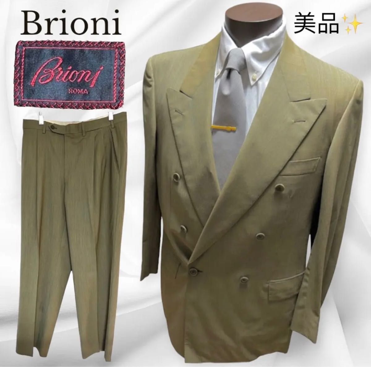世界最高峰スーツ 美品】Brioni カーキー系 セットアップ品 薄手 世界最高峰スーツ 美品】Brioni カーキー系 セットアップ品 薄手