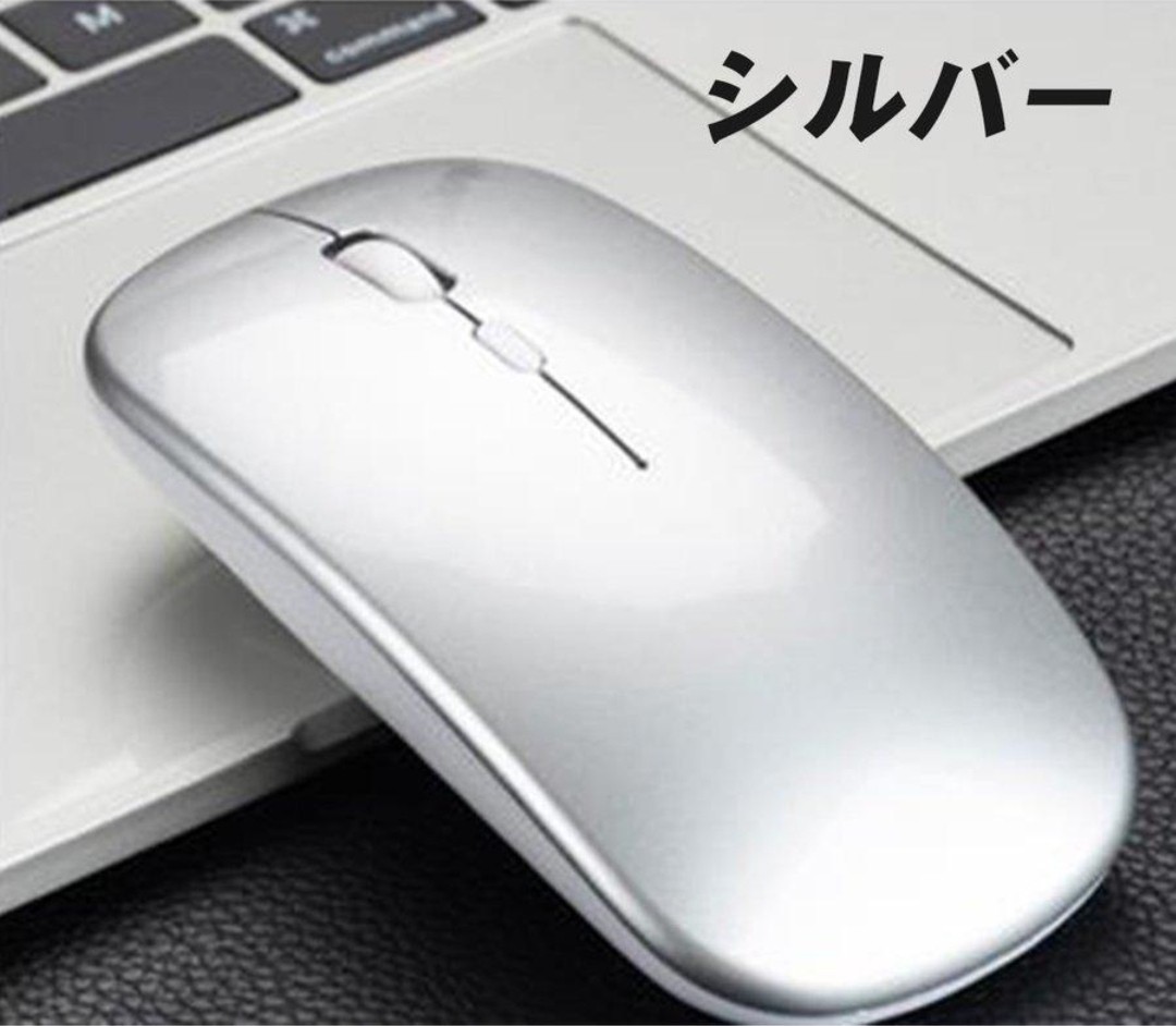 ワイヤレスマウス シルバー Bluetoothマウス マウス Bluetooth5.1 超薄型 静音 2.4Gマウス パソコン 無線マウス　ゲーミングマウス