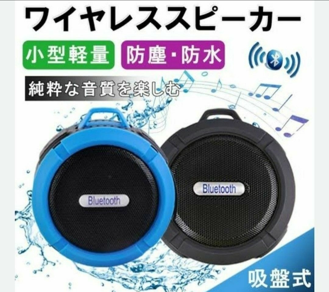 新品　本日発送　ワイヤレススピーカー　スピーカー　ホワイト　高音質　Bluetoothスピーカー　サウンド　オーディオ　スマホスピーカー_画像2