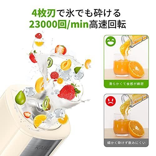 ジューサー ミキサー 野菜・果物・離乳食・スムージー 1台多役 4枚刃付き_画像2
