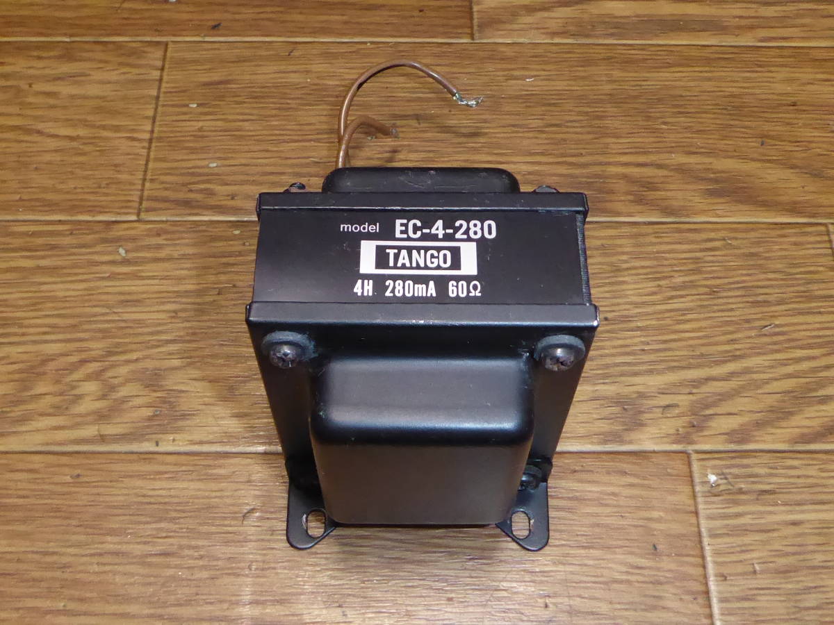 ホットセール タンゴ 280mA 4H EC-4-280 真空管用チョークトランス1台
