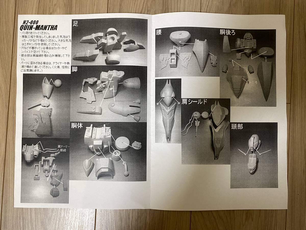 最適な材料 1/100 クィン・マンサ (クインマンサ) 未組立 SPICE SEED 機動戦士ガンダムZZ