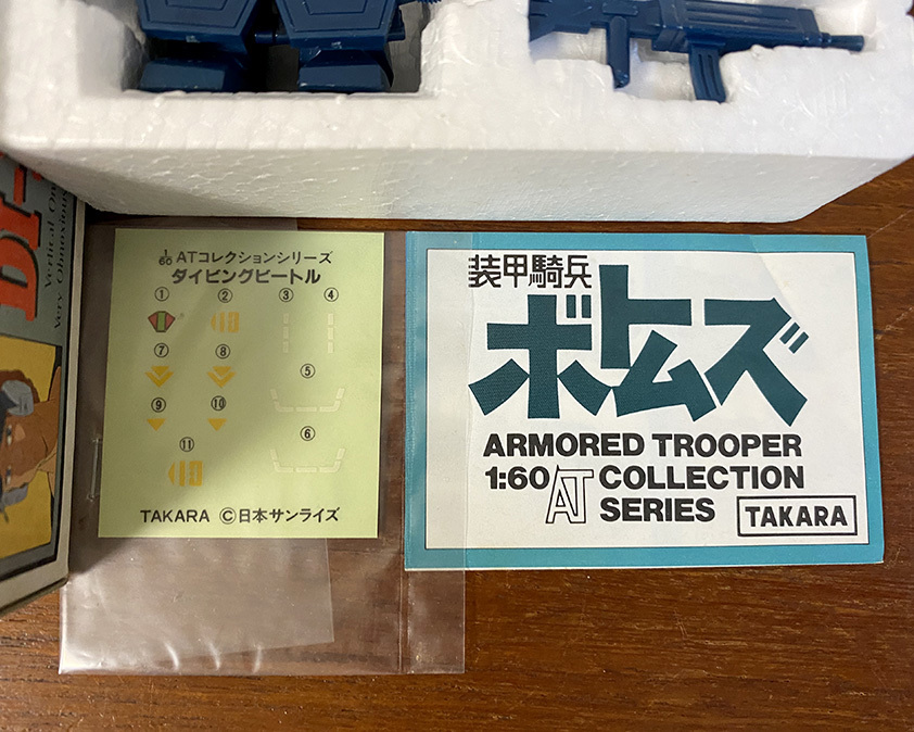 1983年 当時物 タカラ 装甲騎兵ボトムズ ダイビングビートル ATコレクションシリーズ No.6 1/60 開封未使用 合金 ビンテージ TOY_画像3