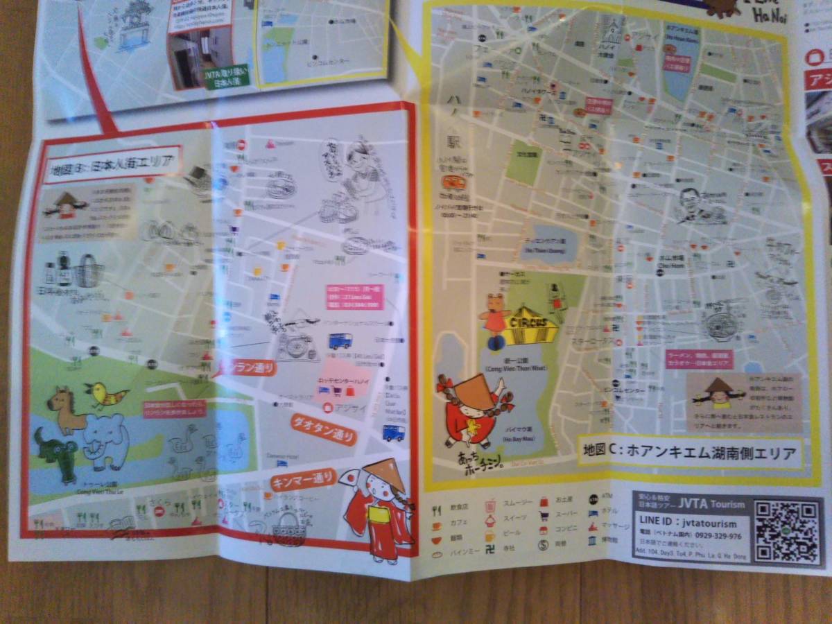 ベトナム・ハノイ・旧市街の地図 観光に便利な情報やイラスト付き　送料込み_日本人街エリアとホアンキエム湖南側の地図