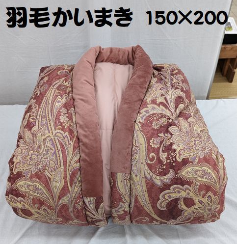  new goods unused unusual feathers .... night put on is ... made in Japan white down 85% former times wisdom shoulder around . parcel included .. warm super-discount price quilt 