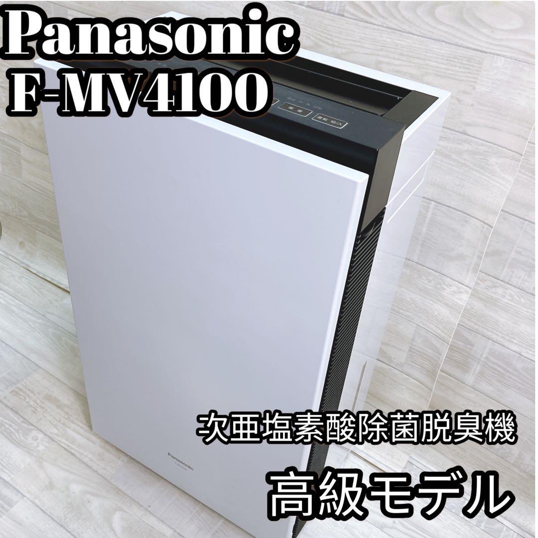 2022最新作】 【美品】Panasonic F-MV4100 動作確認済 状態良好♪塩