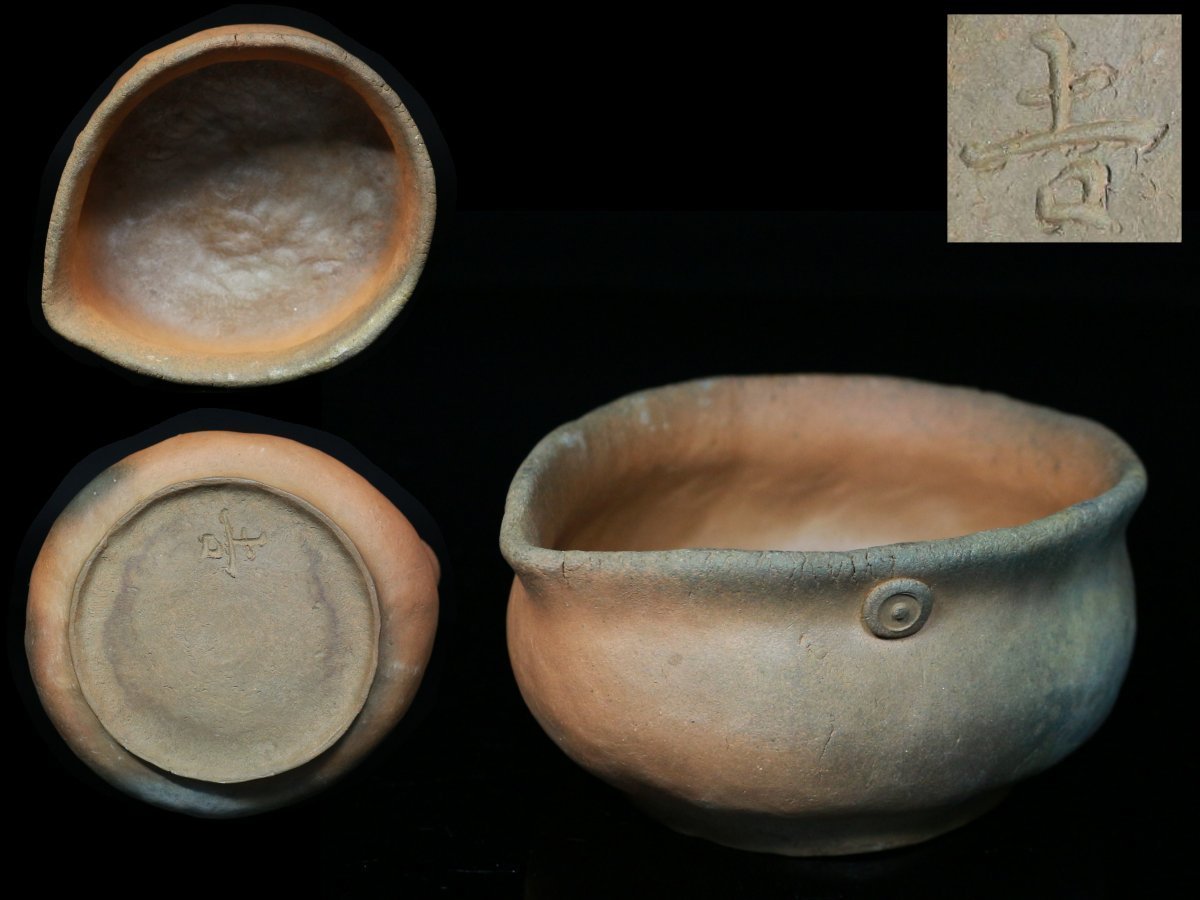 * Bizen * Ishii un- .?* hot water cold .* prefecture important less shape culture fortune *. tea utensils *aa767