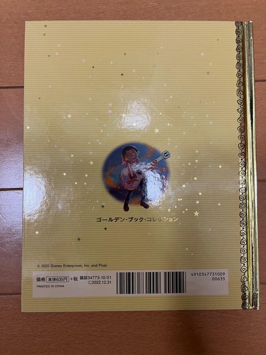 ゴールデン　ブック　コレクション　まとめ売り　プーさん　リメンバーミー　クリスマスキャロル　絵本　ディズニー