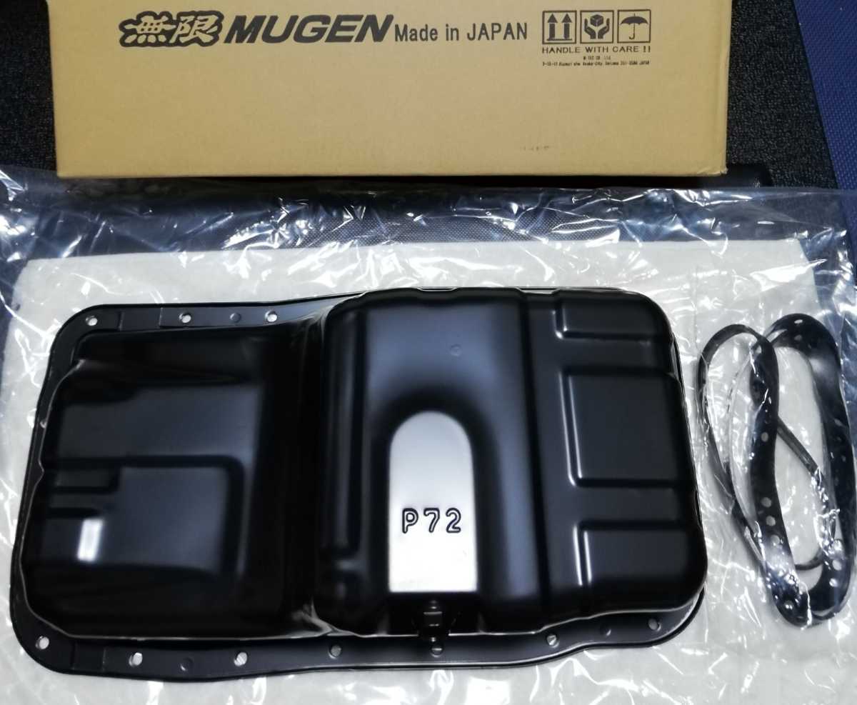  Mugen genuine products * baffle oil pan * inspection ) oil pressure .. prevention Integra type R DC2 DB8 DC1 B18 B16 Civic EK9 EG6 EK4 EF HONDA JDM US