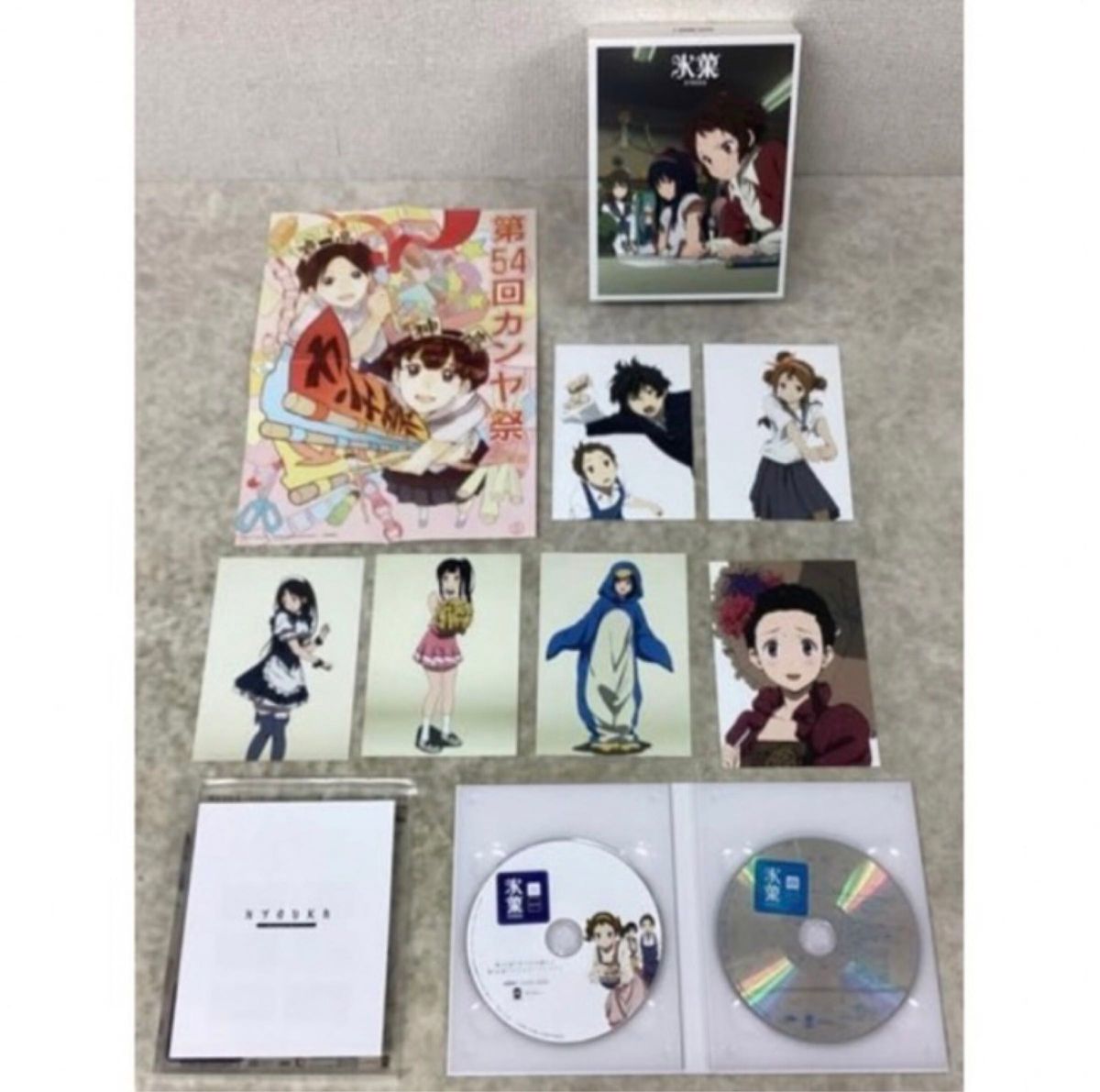 BD 氷菓 全11巻 全巻セット 限定版 Blu-ray Disc 特典BOX 古典部シリーズ