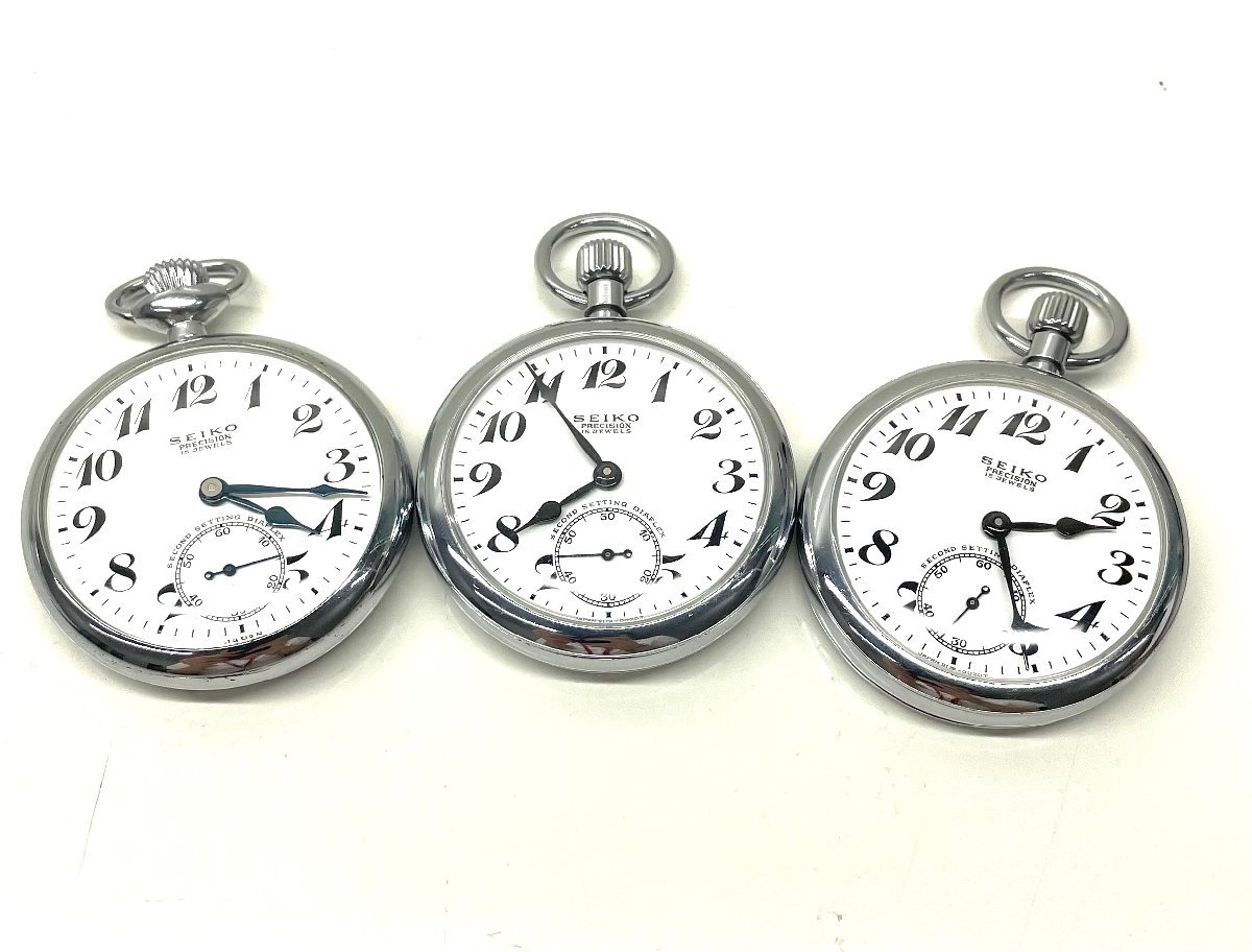 稼動品】SEIKO セイコー プレシジョン 懐中時計 鉄道時計 3点まとめ