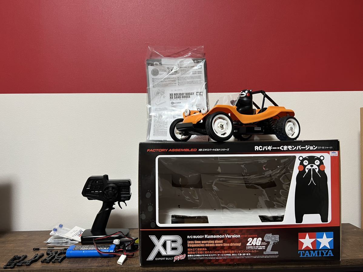 タミヤ 1/10 XBシリーズ XB バギー くまモンバージョン (DT-02シャーシ
