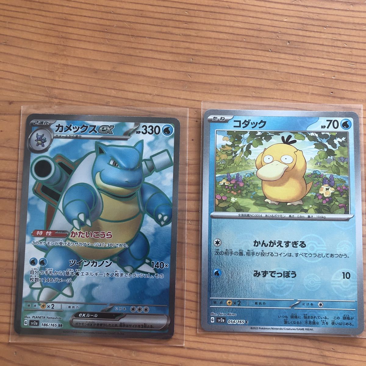 Yahoo!オークション - ポケモンカード 151 コダック カメックス Yahoo!オークション - ポケモンカード 151 コダック カメックス