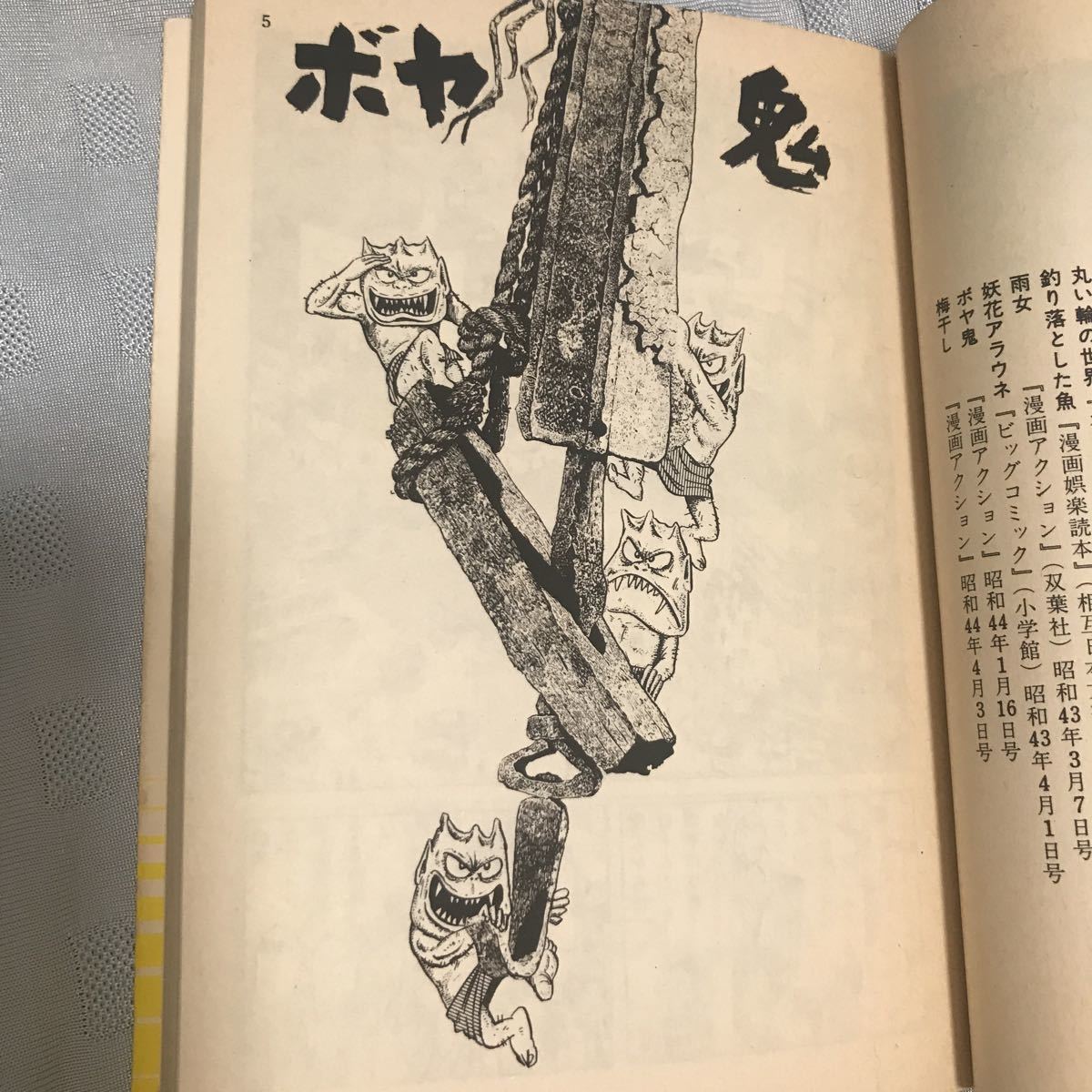 Amazon.co.jp: 6312-8 T 貴重貸本漫画 日の丸戦記 4号 水木 Amazon.co.jp: 6312-8 T 貴重貸本漫画 日の丸戦記 4号 水木
