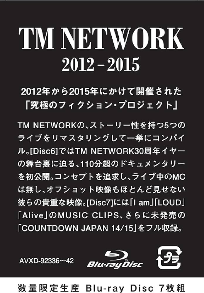 【未開封 末視聴】TM NETWORK2012-2015(Blu-ray)_画像3