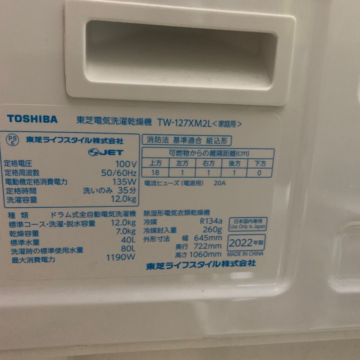 TW-127XM2 ドラム式洗濯乾燥機 東芝 洗濯乾燥機 洗濯機 即日発送 TW-127XM2 ドラム式洗濯乾燥機 東芝 洗濯乾燥機 洗濯機 即日発送