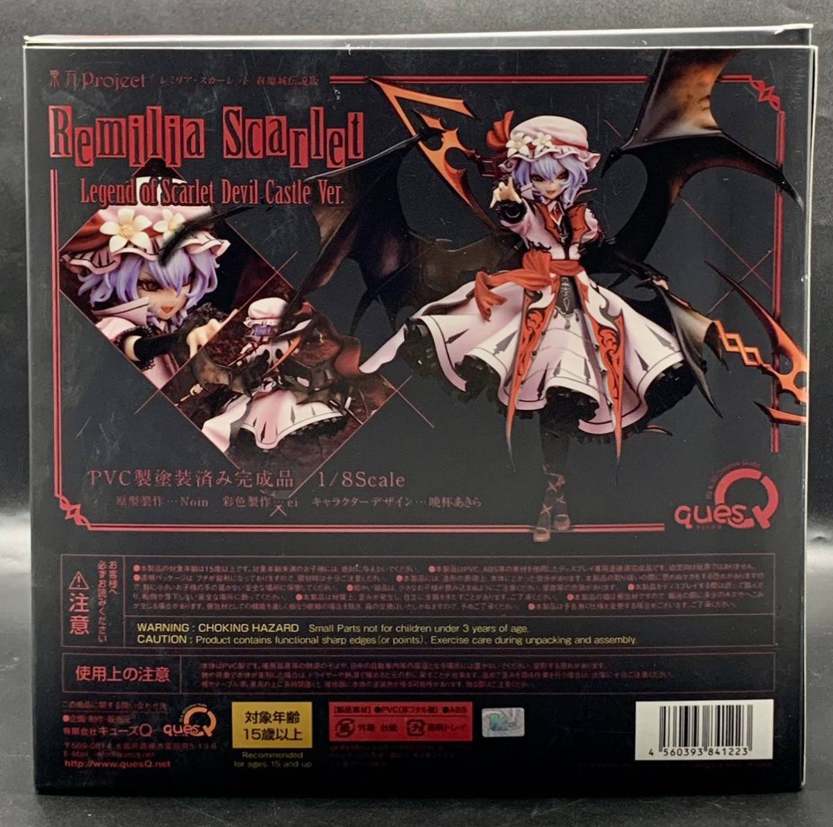 国内正規品&美品  東方プロジェクト レミリア・スカーレット 紅魔城