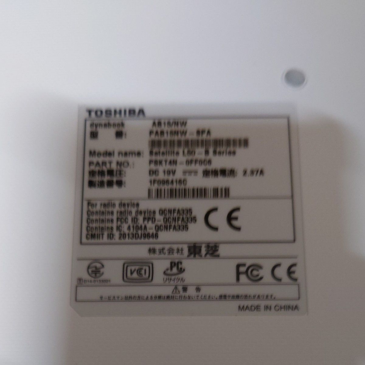 東芝 TOSHIBA dynabook AB15/NW PAB15NW-SPA