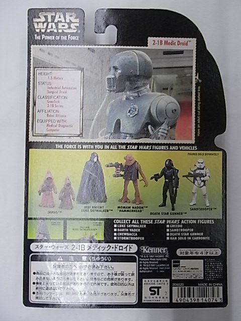 絶版品!!当時物!!未開封美品!! Kenner STAR WARS 2-1B MEDIC DROID/ASP-7 DROID/R5-D4 ドロイド３点セット_画像3