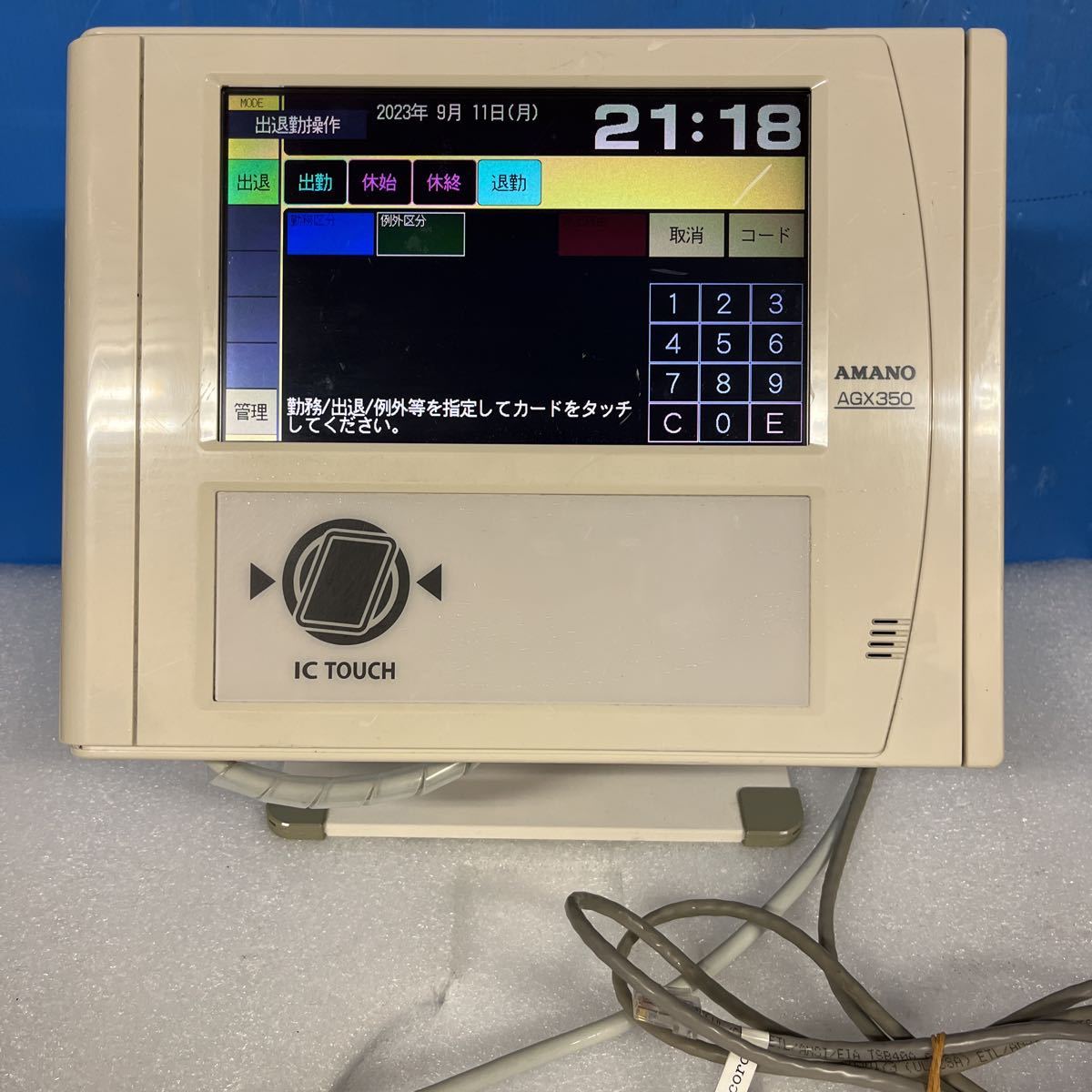 AGX350AM-4 AMANO 勤怠管理タイムレコーダー