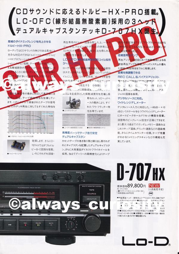 ☆カタログ　HITACHI D-707HX/D-007/D-W800等　オーディオ　日立　C4395_画像2