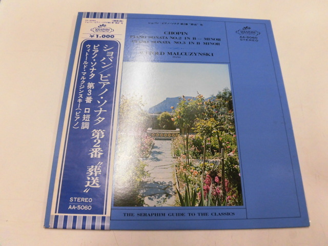 LP ショパン：ピアノ・ソナタ第2番''葬送''ピアノ・ソナタ第3番ロ短調　マルクジンスキー（ピアノ）（帯付）_画像1