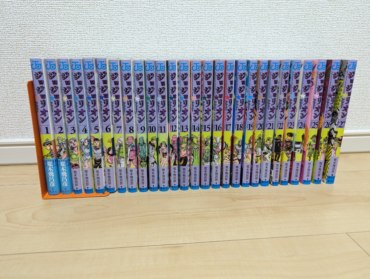 ジョジョリオン 1〜27巻 全巻セット ジョジョの奇妙な冒険の入札履歴