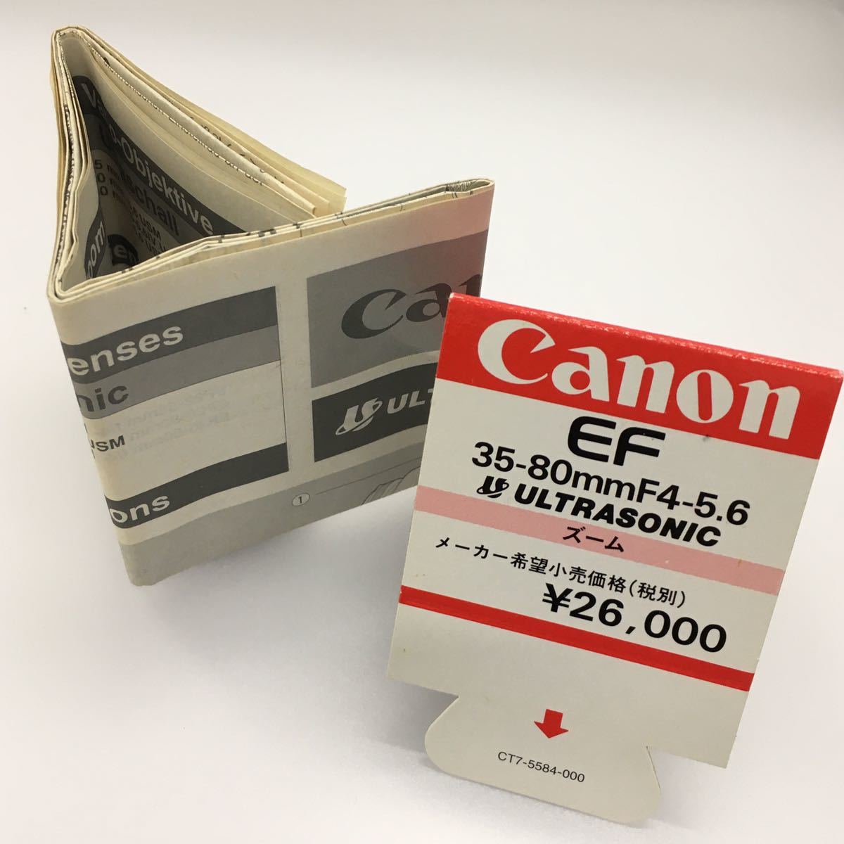 Canon キャノン ウルトラソニック コンパクトズームレンズ EF35 Canon キャノン ウルトラソニック コンパクトズームレンズ EF35