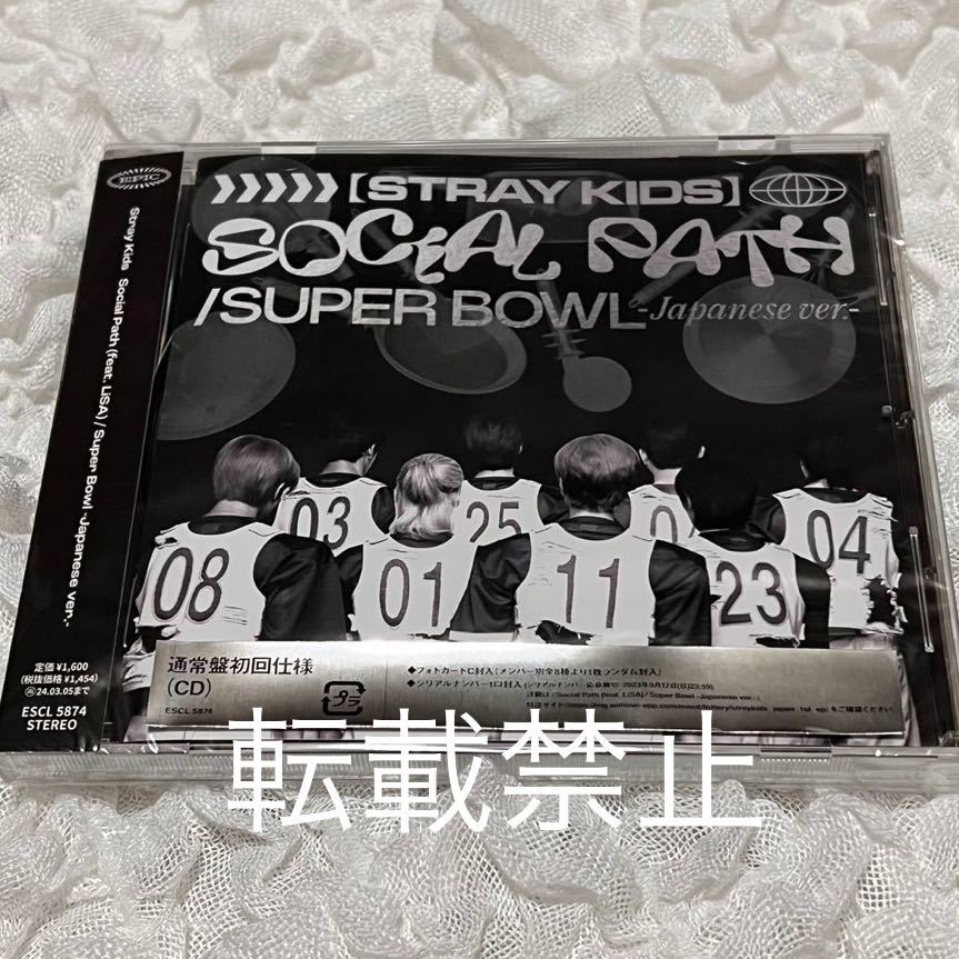 新品未再生 開封済み Stray Kids スキズ Social Path 通常盤 CD