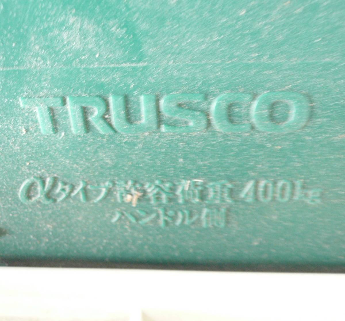 ★☆お引き取り限定/三重県☆★　中古　TRUSCO　3段台/　α―タイプ　車許容荷重400キロ　⑪_画像5