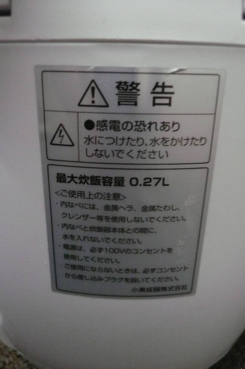 中古　KOIZUMIライスクッカーミニ　KSC-1513　　2022年製　 [1-1289] ◆送料無料(北海道・沖縄・離島は除く)◆ _画像10