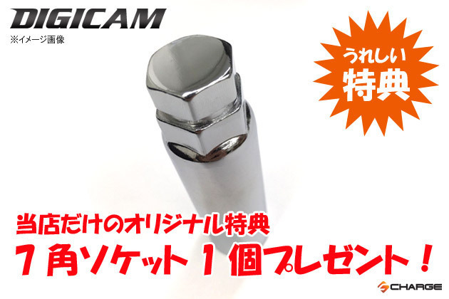 7角ソケット90mm＆クロモリレーシングナット20本 7角袋ウルトラスーパーロング70mm P1.25 ブラック DIGICAM 当店オリジナル おまけ付_画像10