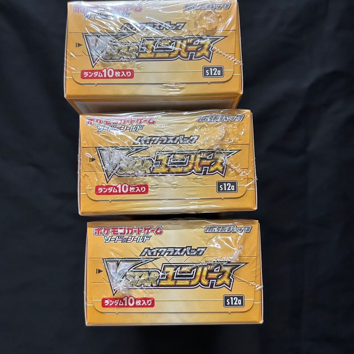 商品の特性 ポケモンカード Vスターユニバース シュリンク無3box