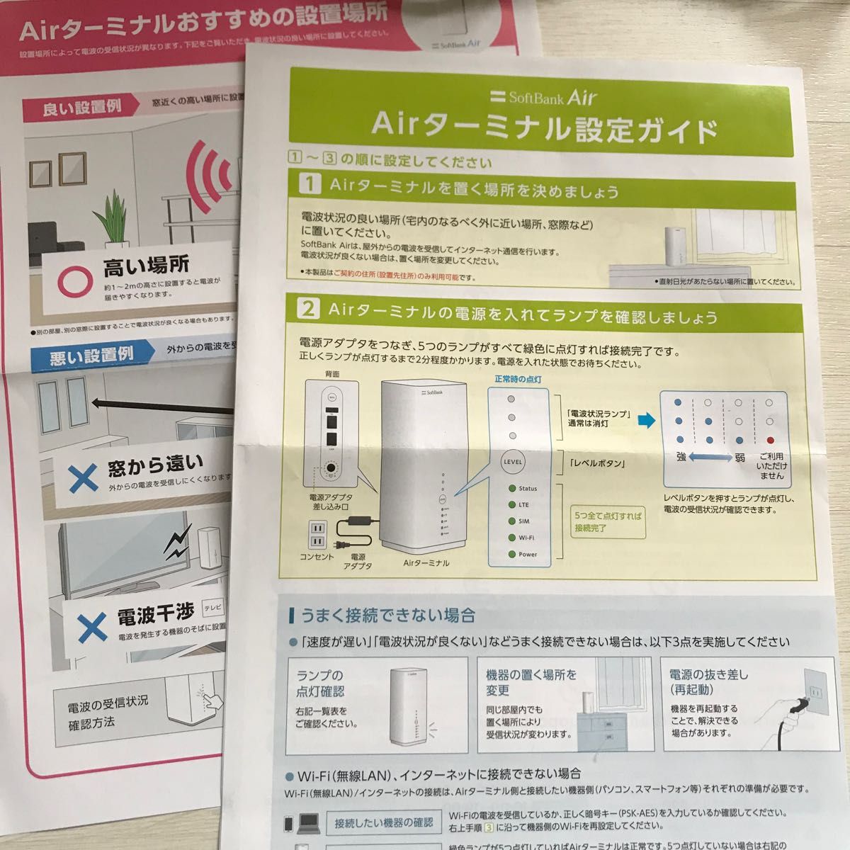 Softbank Air3 動作未確認ジャンク出品とします