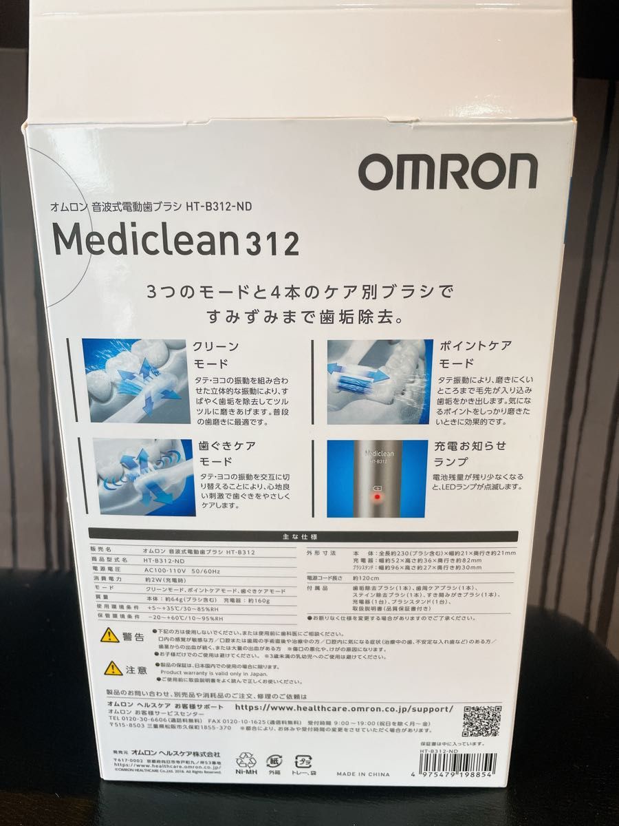 オムロン 電動歯ブラシセットHT-B312|PayPayフリマ
