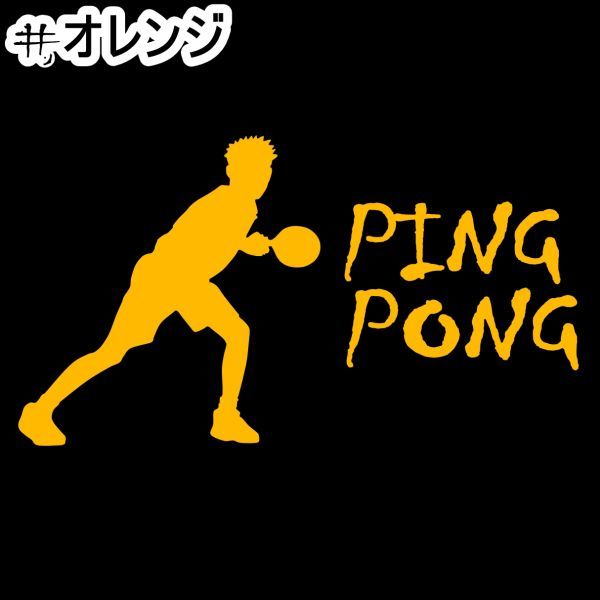 * тысяч иен и больше стоимость доставки 0*{T02}20×11.1cm[PING PONG-B= настольный теннис B] булавка pon, стол теннис, стикер (1)
