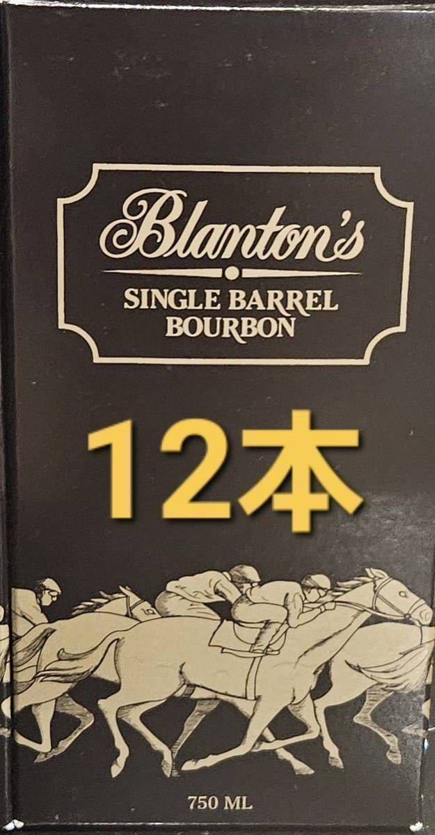 ヤフオク! - ブラントン ブラック 12本セット