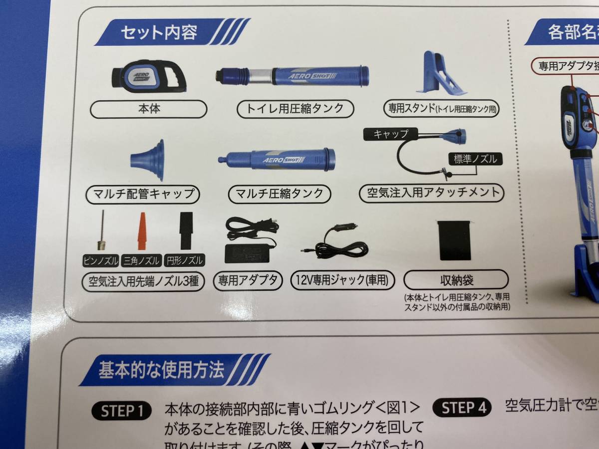 未使用 スマイル◆AERO SHOT エアロショット 排水管クリーナー◆SE0288-WH_画像4