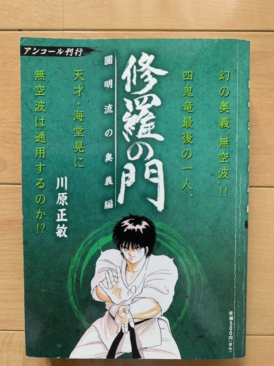 漫画§業田良家△執念の刑事 東武東上線沿線97分署 全3巻 - 青年 漫画§業田良家△執念の刑事 東武東上線沿線97分署 全3巻 - 青年