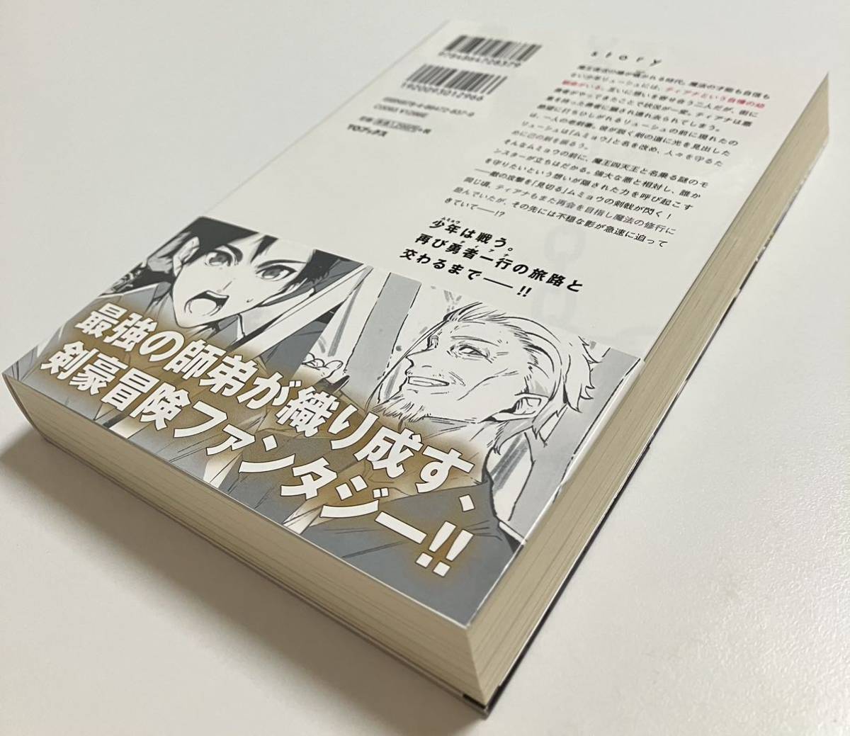 コウリン　勇者に幼馴染を奪われた少年の無双剣神譚　サイン本　初版　Autographed　簽名書_画像6