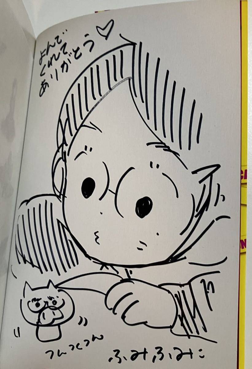 ふみふみこ 女の穴 イラスト入りサイン本 初版 Autographed 繪 ふみふみこ 女の穴 イラスト入りサイン本 初版 Autographed 繪