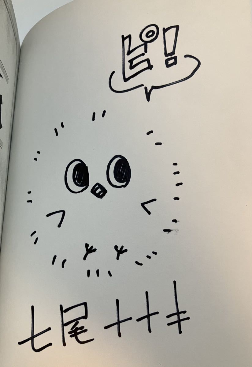 七尾ナナキ Helck ヘルク 1巻 イラスト入りサイン本 Autographed 七尾ナナキ Helck ヘルク 1巻 イラスト入りサイン本 Autographed
