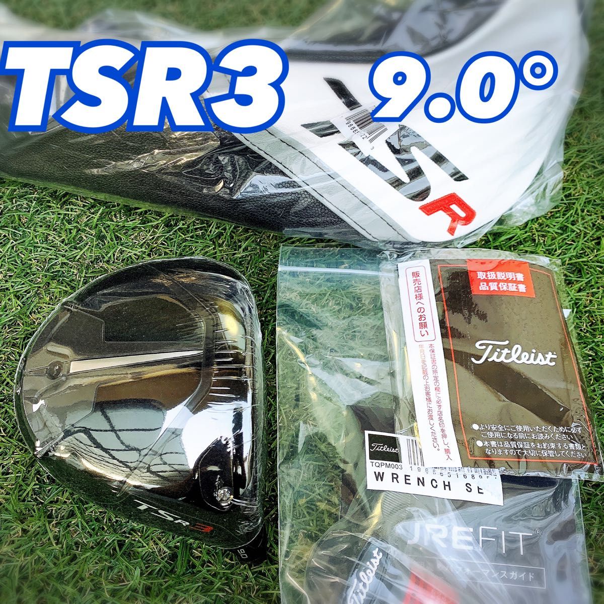 TSR3 ドライバー 9度 ヘッド タイトリスト 日本正規品 新品未使用