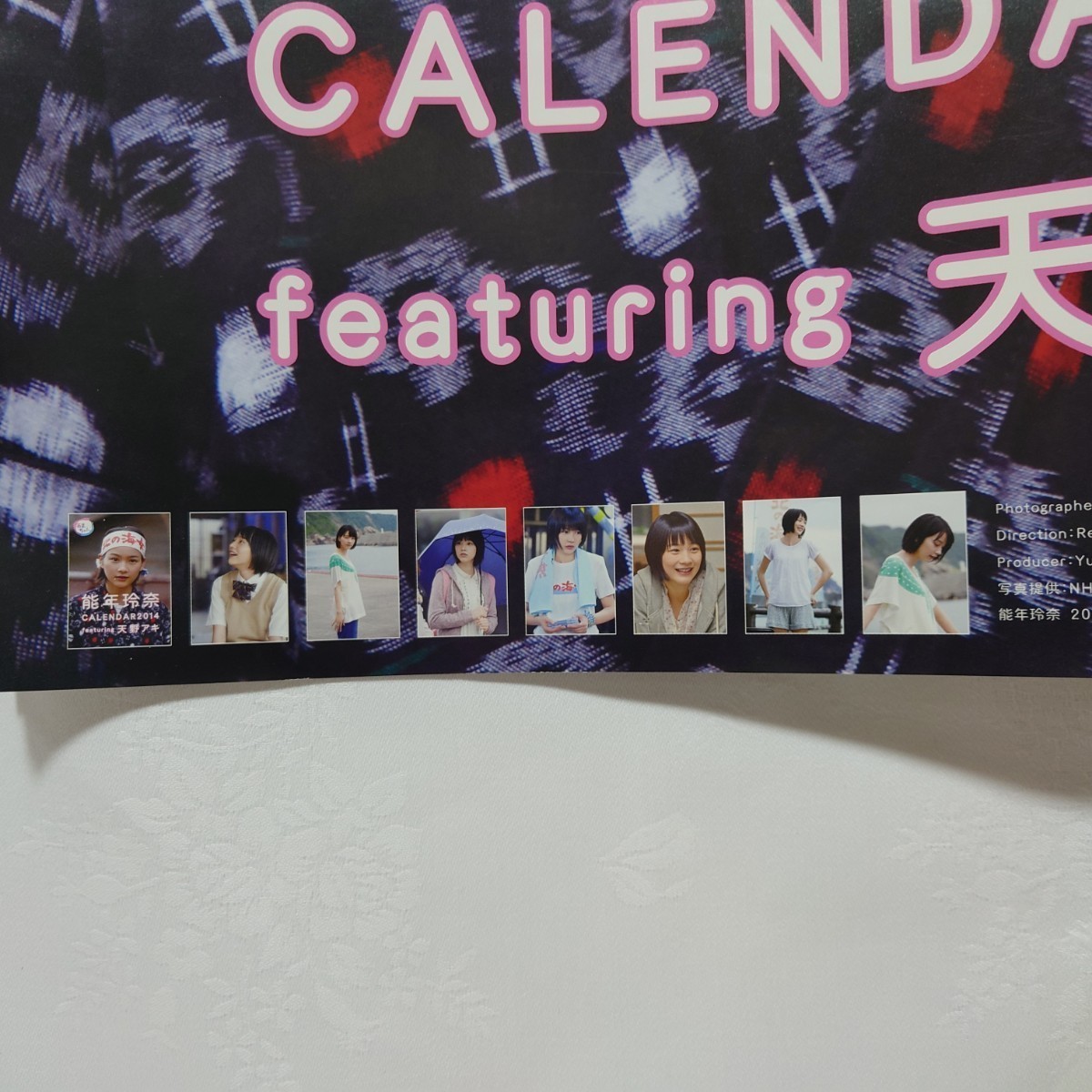 能年玲奈 2014年カレンダー Yahoo!オークション - 能年玲奈 のん カレンダー 2014年
