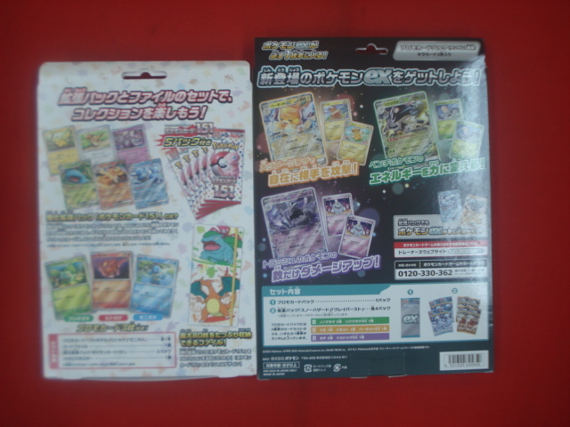 お買い得モデル ポケモンカード 151 カードファイルセット(フシギバナ