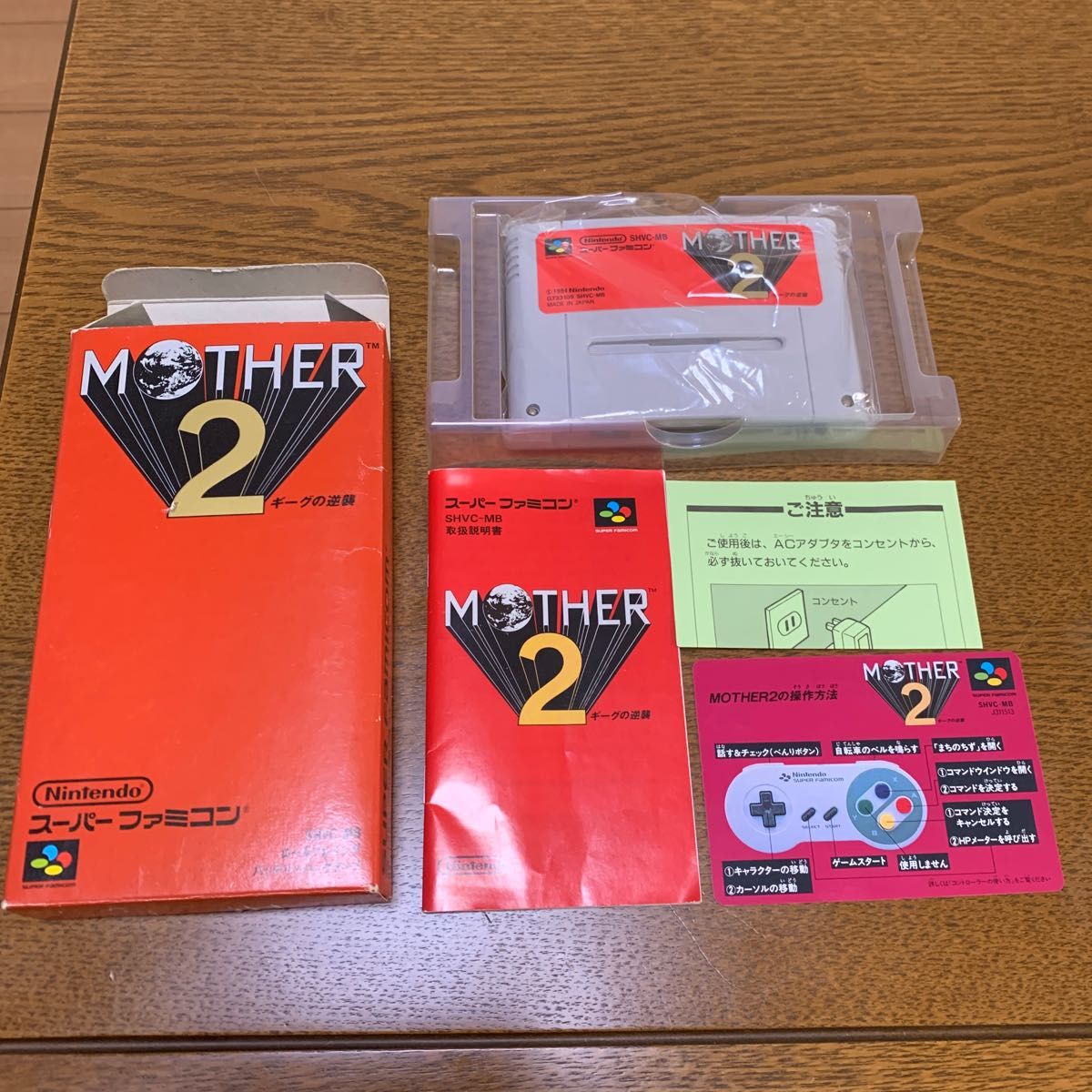 【完品】MOTHER2 ギーグの逆襲 スーパーファミコン ソフト　箱・説明書・ガイドカード　有り