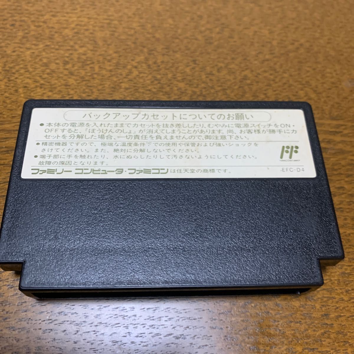 ドラゴンクエスト4  ファミコンソフト　電池交換済　コンデンサ交換済　基板・端子ピカピカ仕上げ　管理A ドラゴンクエストⅣ