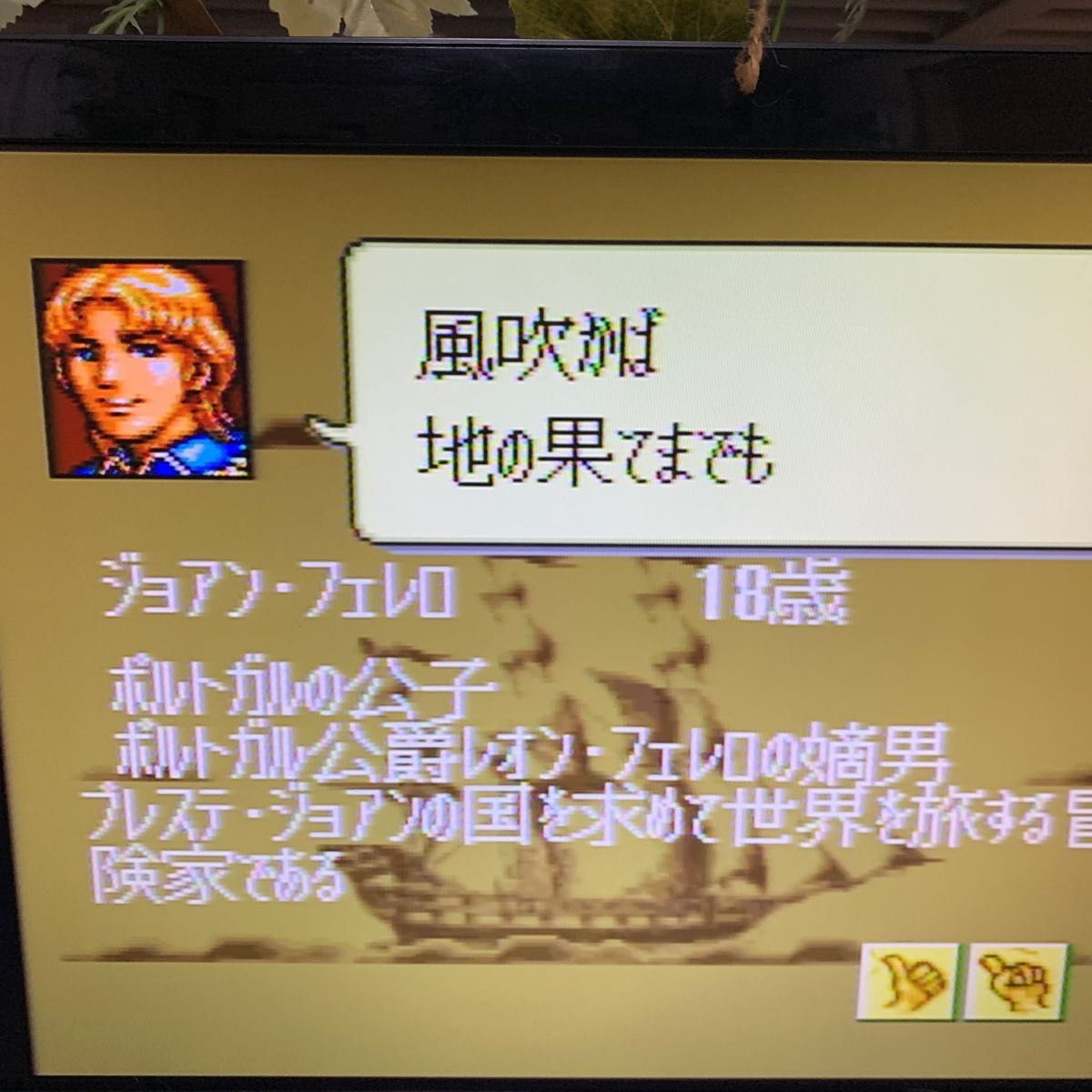大航海時代2 大航海時代Ⅱスーパーファミコンソフト 電池交換済 コンデンサ交換済 良品 管理AS 不朽の名作